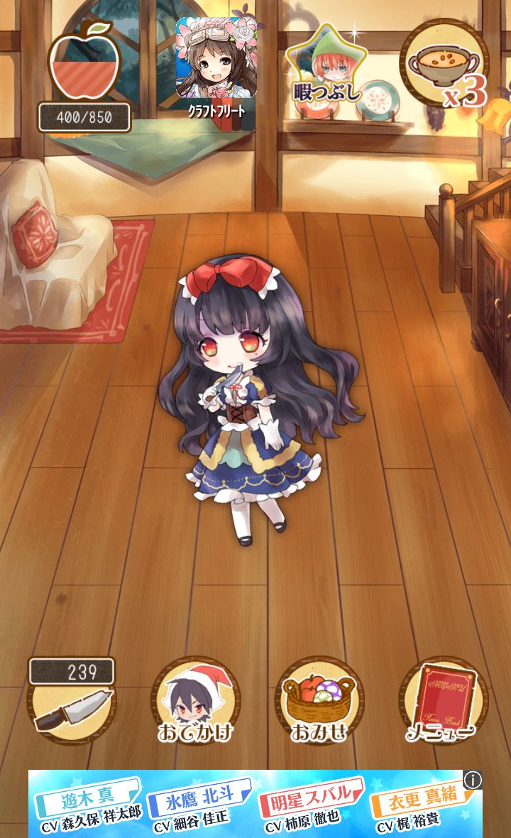 白雪姫が病んだ理由を私はまだ知らない androidアプリスクリーンショット1