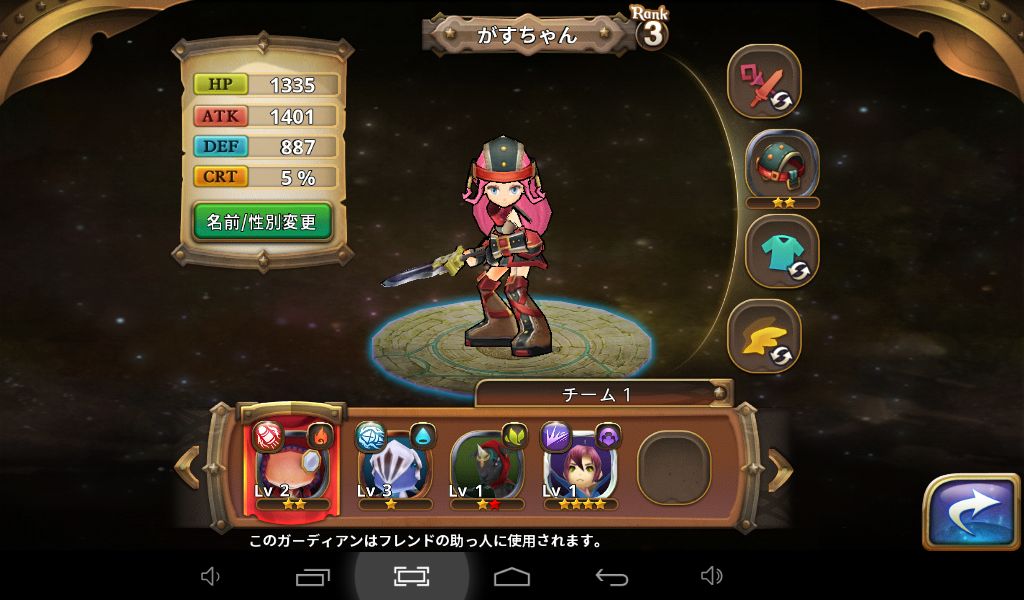 androidアプリ オービットサーガ攻略スクリーンショット5