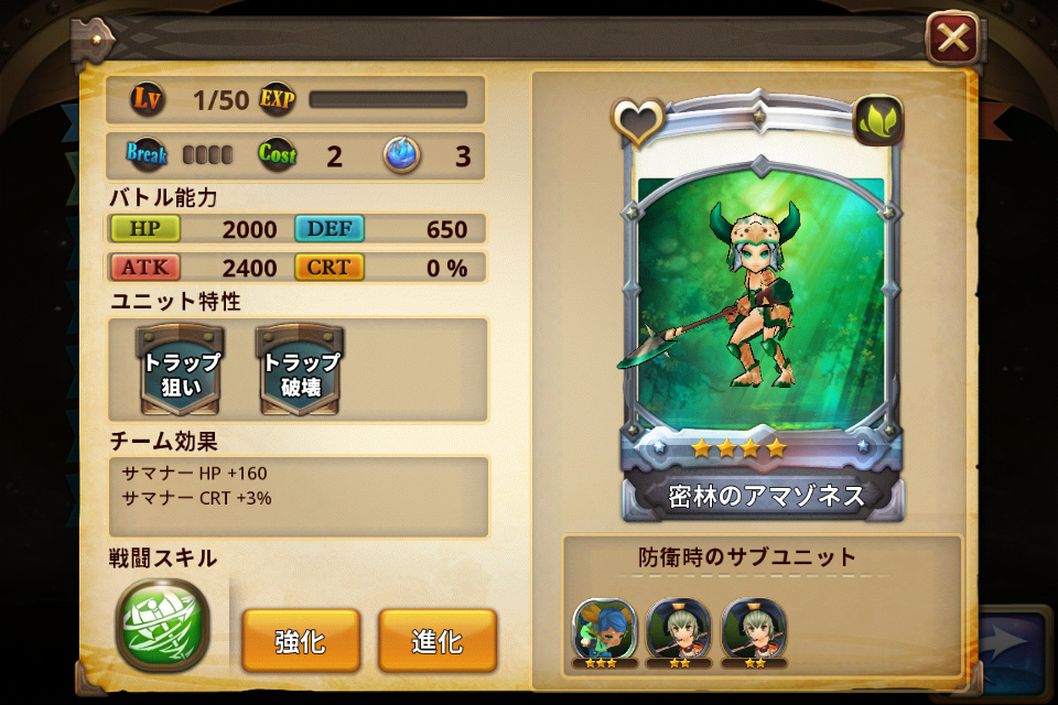 オービットサーガ androidアプリスクリーンショット3