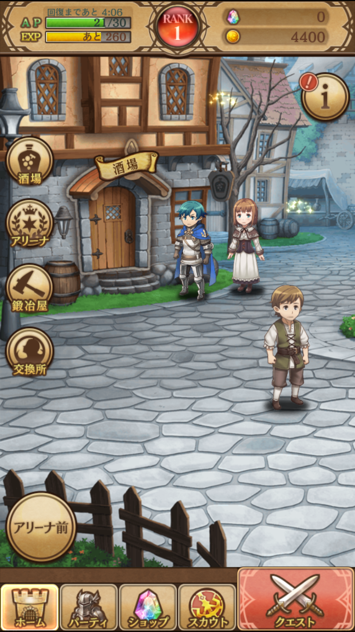 androidアプリ グランスフィア　宿命の王女と竜の騎士攻略スクリーンショット2
