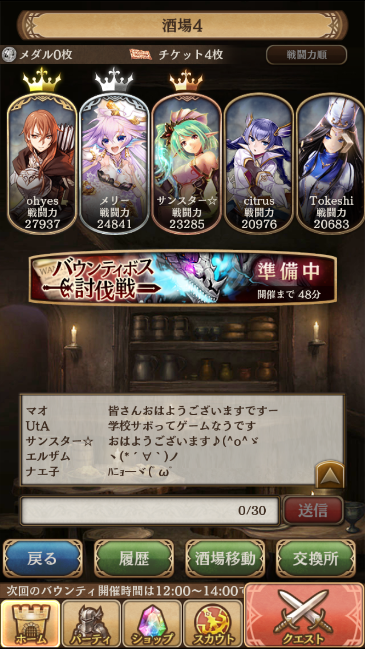 androidアプリ グランスフィア　宿命の王女と竜の騎士攻略スクリーンショット7