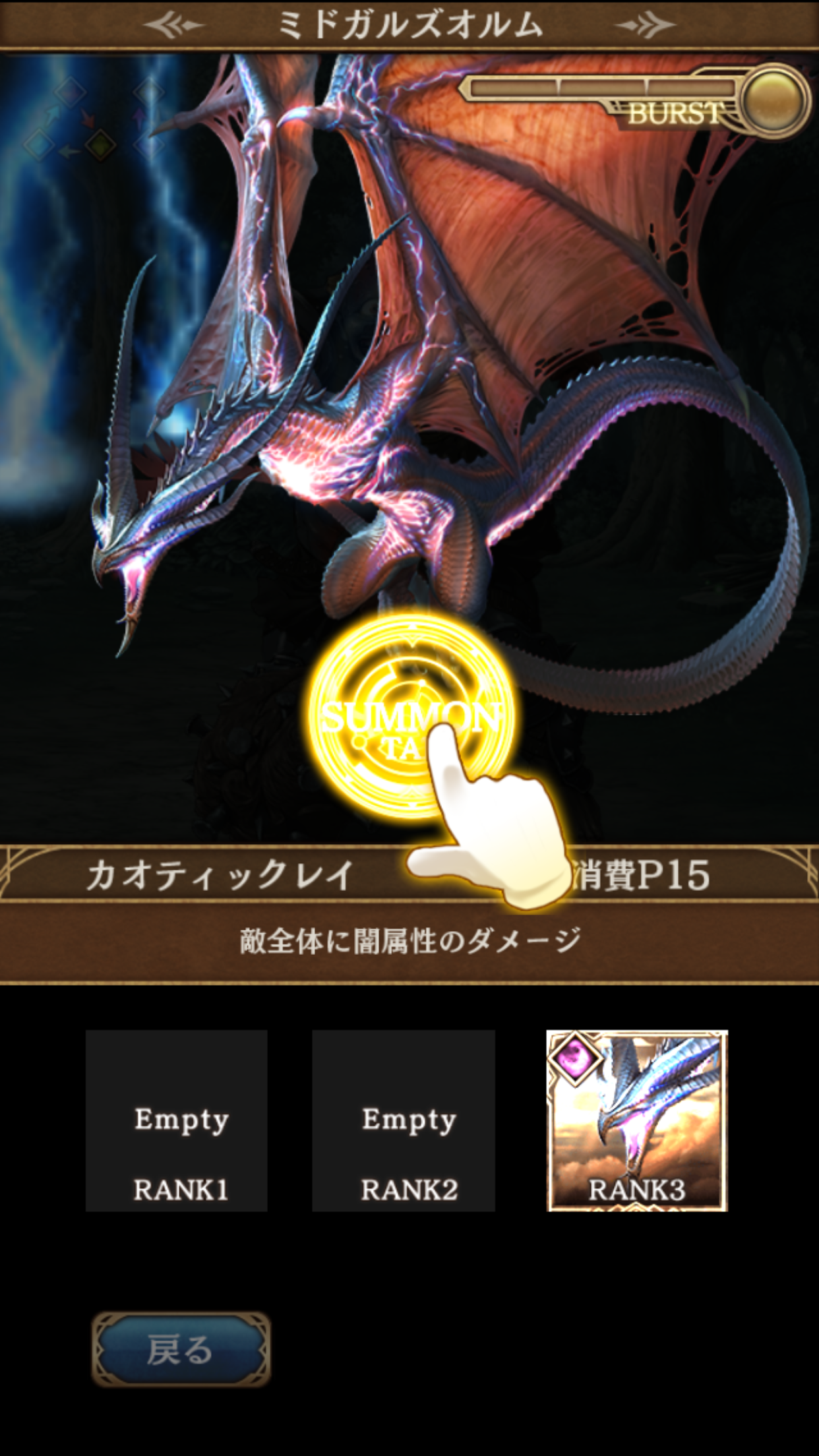 androidアプリ グランスフィア　宿命の王女と竜の騎士攻略スクリーンショット8