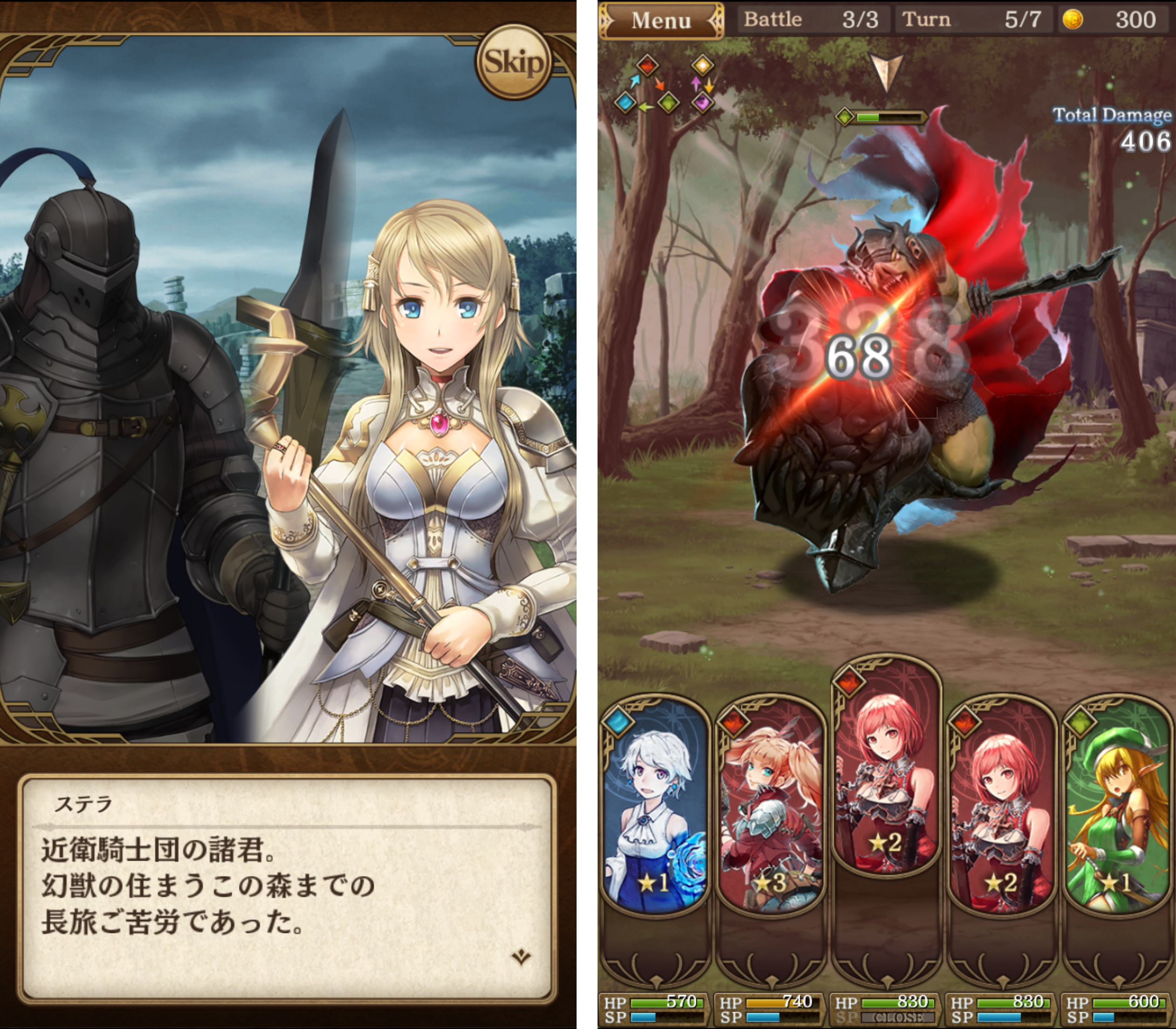 グランスフィア　宿命の王女と竜の騎士 androidアプリスクリーンショット1