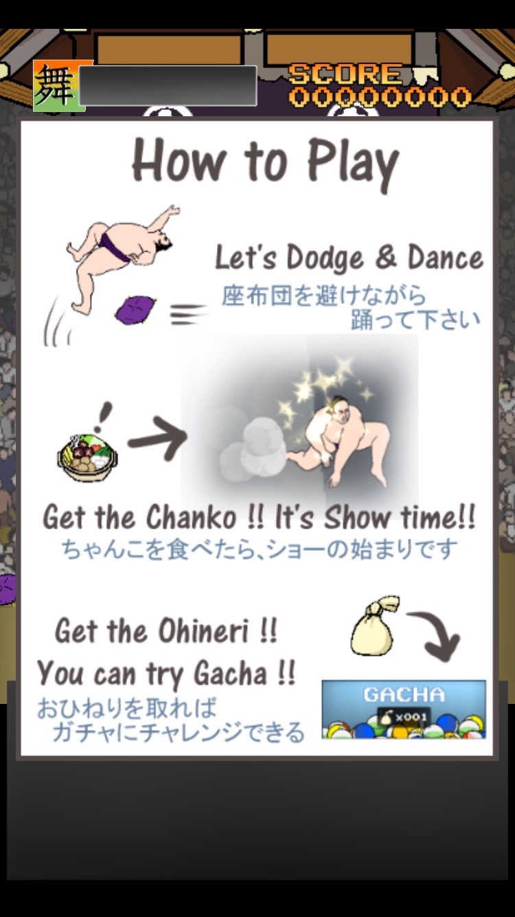 androidアプリ FINAL DEAD SUMO攻略スクリーンショット1