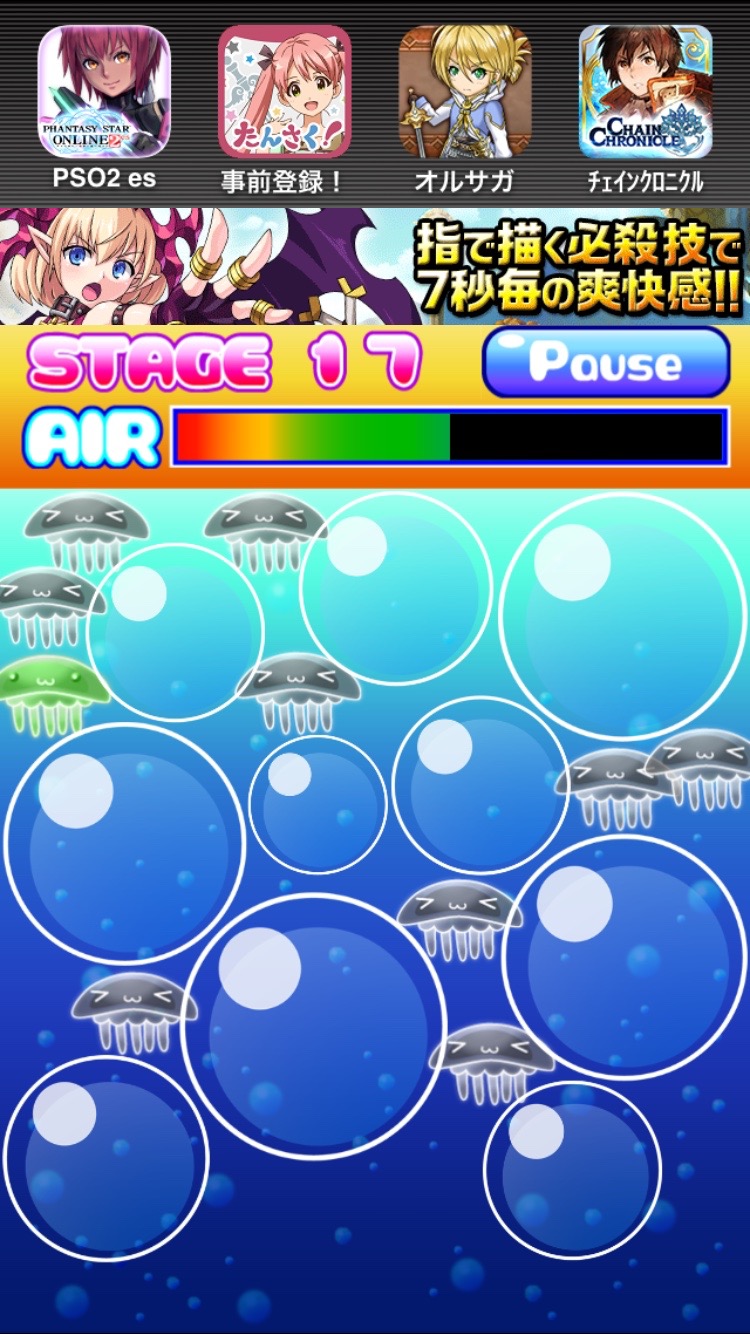 androidアプリ クラゲッチュ攻略スクリーンショット5