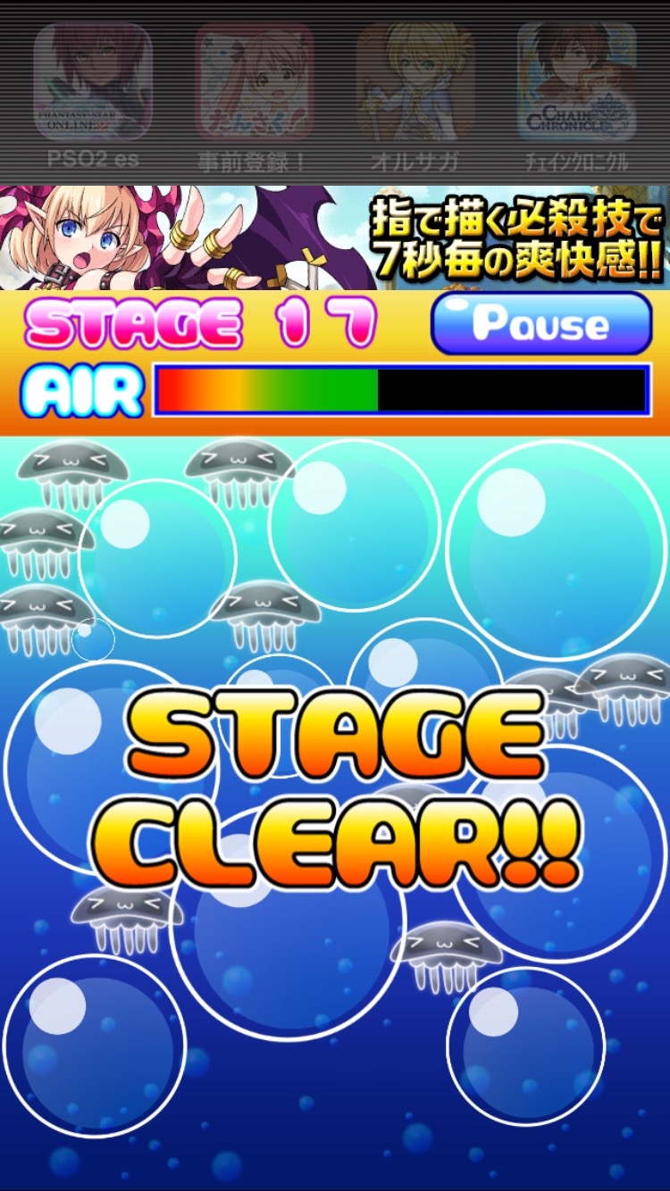 androidアプリ クラゲッチュ攻略スクリーンショット7