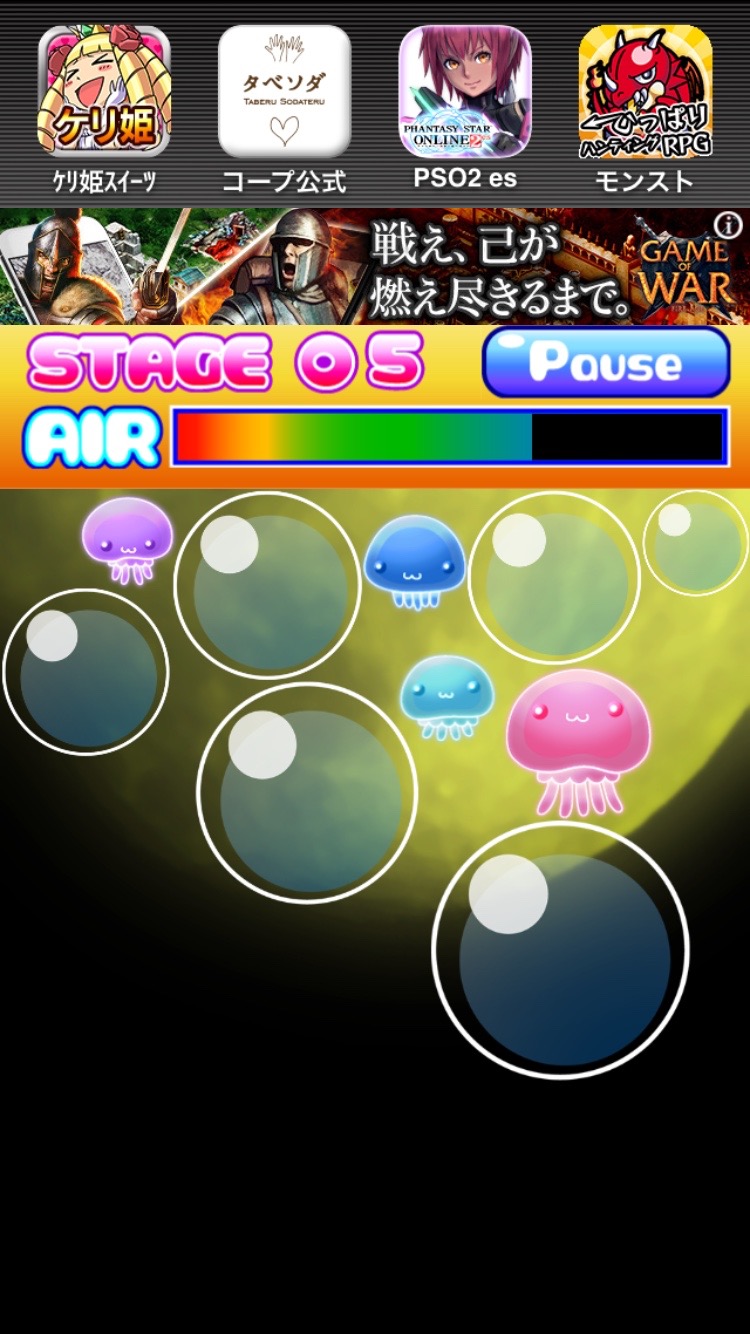 クラゲッチュ androidアプリスクリーンショット1