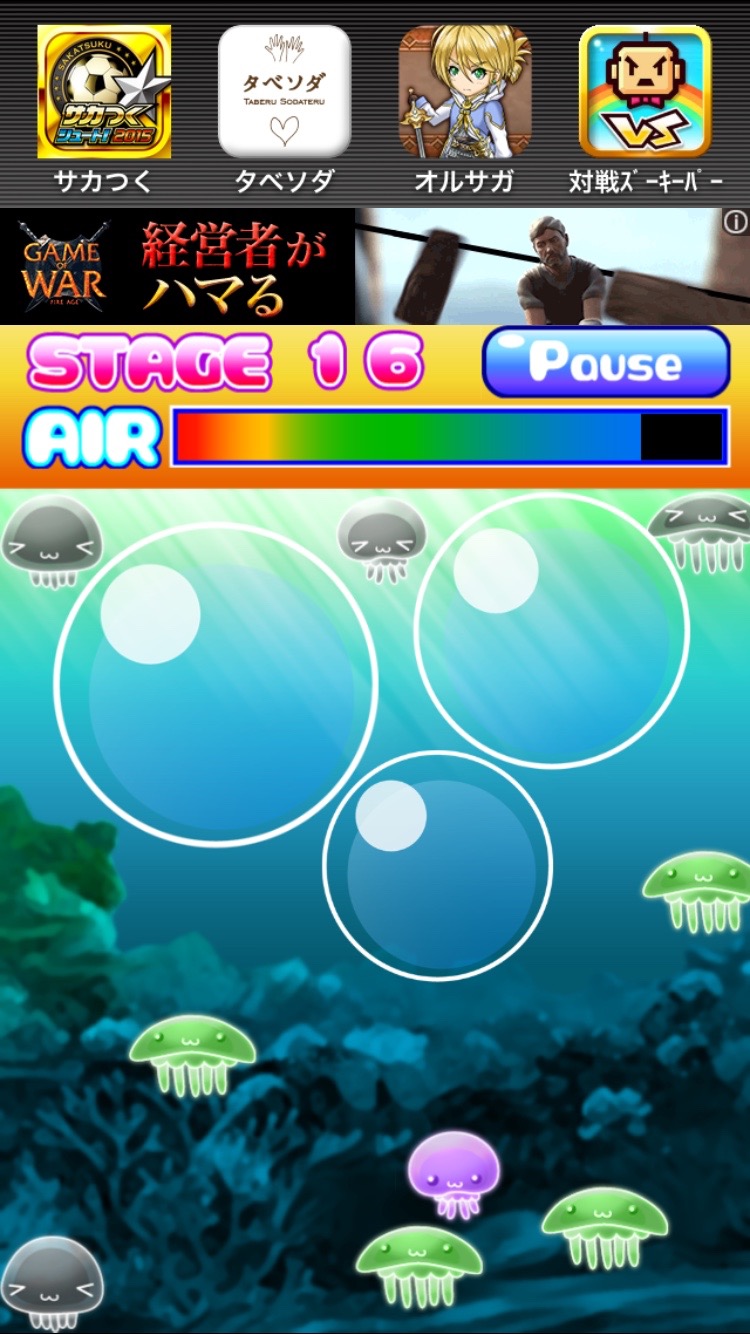 クラゲッチュ androidアプリスクリーンショット2