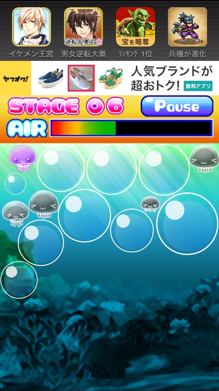 クラゲッチュ androidアプリスクリーンショット3