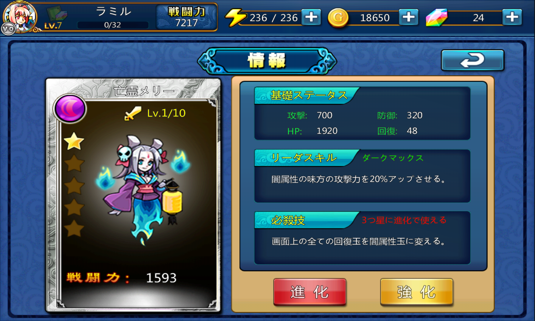 レインボール&モンスターズ androidアプリスクリーンショット3