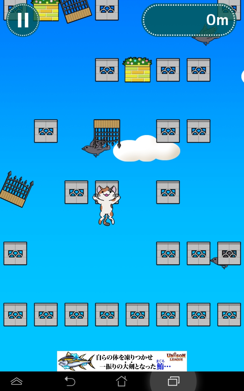 androidアプリ 猫とび攻略スクリーンショット2