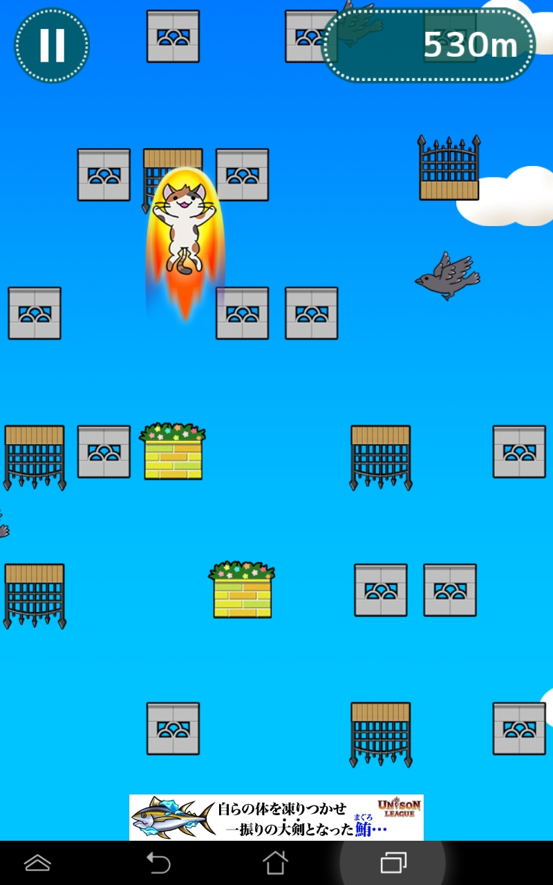 猫とび androidアプリスクリーンショット3
