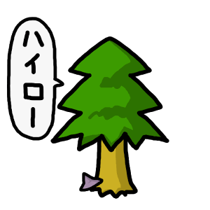 ハイロウの森の画像