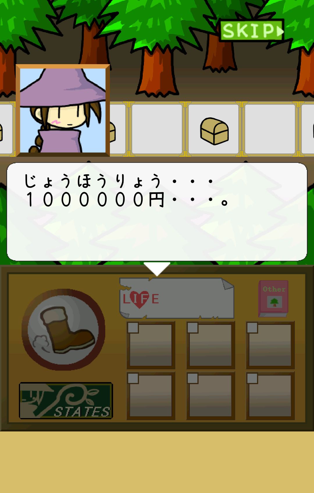ハイロウの森 androidアプリスクリーンショット2