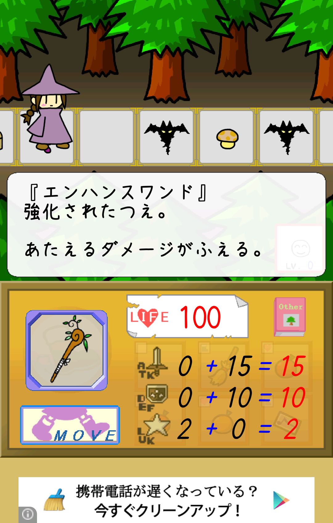 ハイロウの森 androidアプリスクリーンショット3