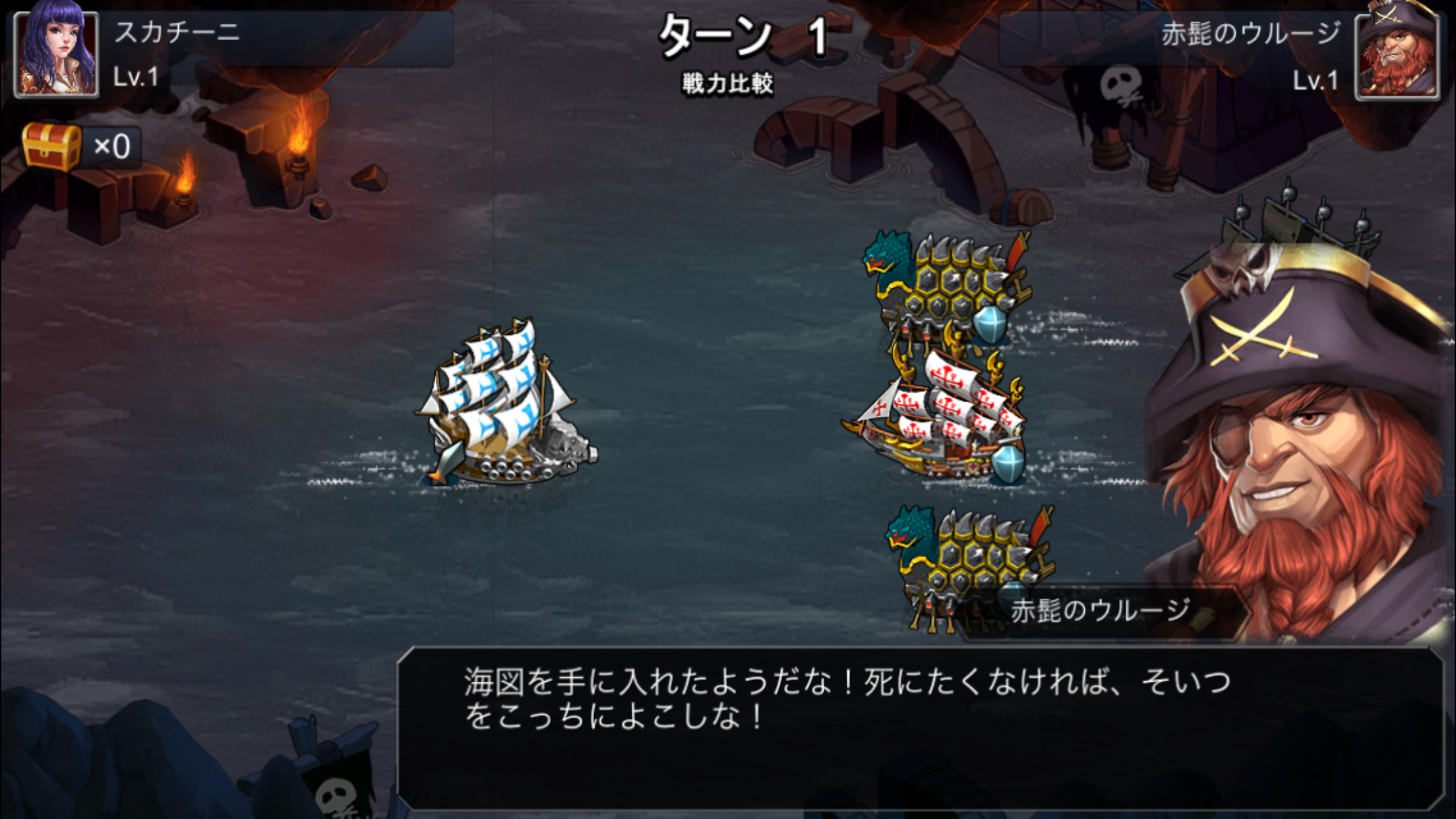 androidアプリ パイレーツフリート攻略スクリーンショット4