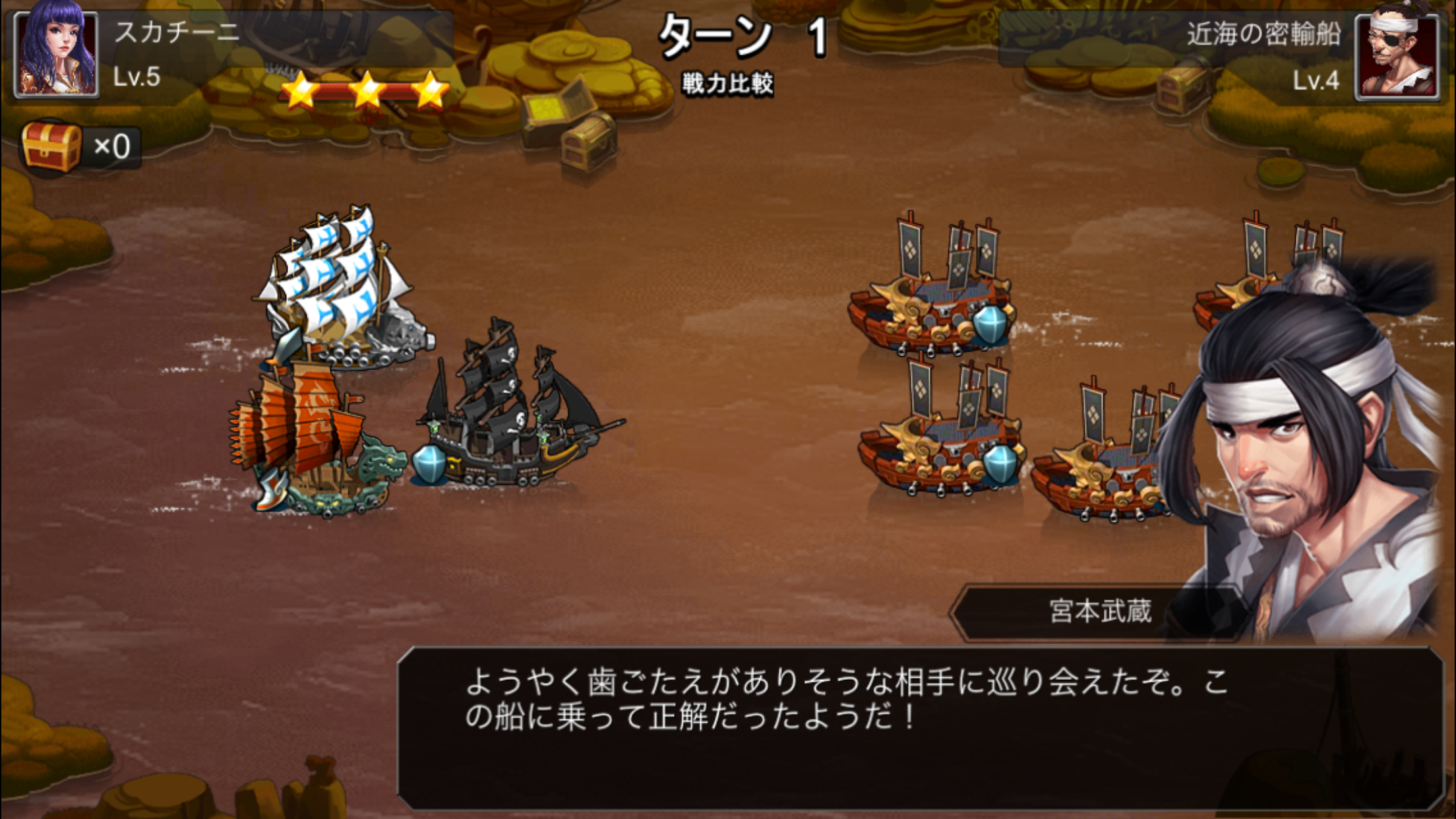androidアプリ パイレーツフリート攻略スクリーンショット8
