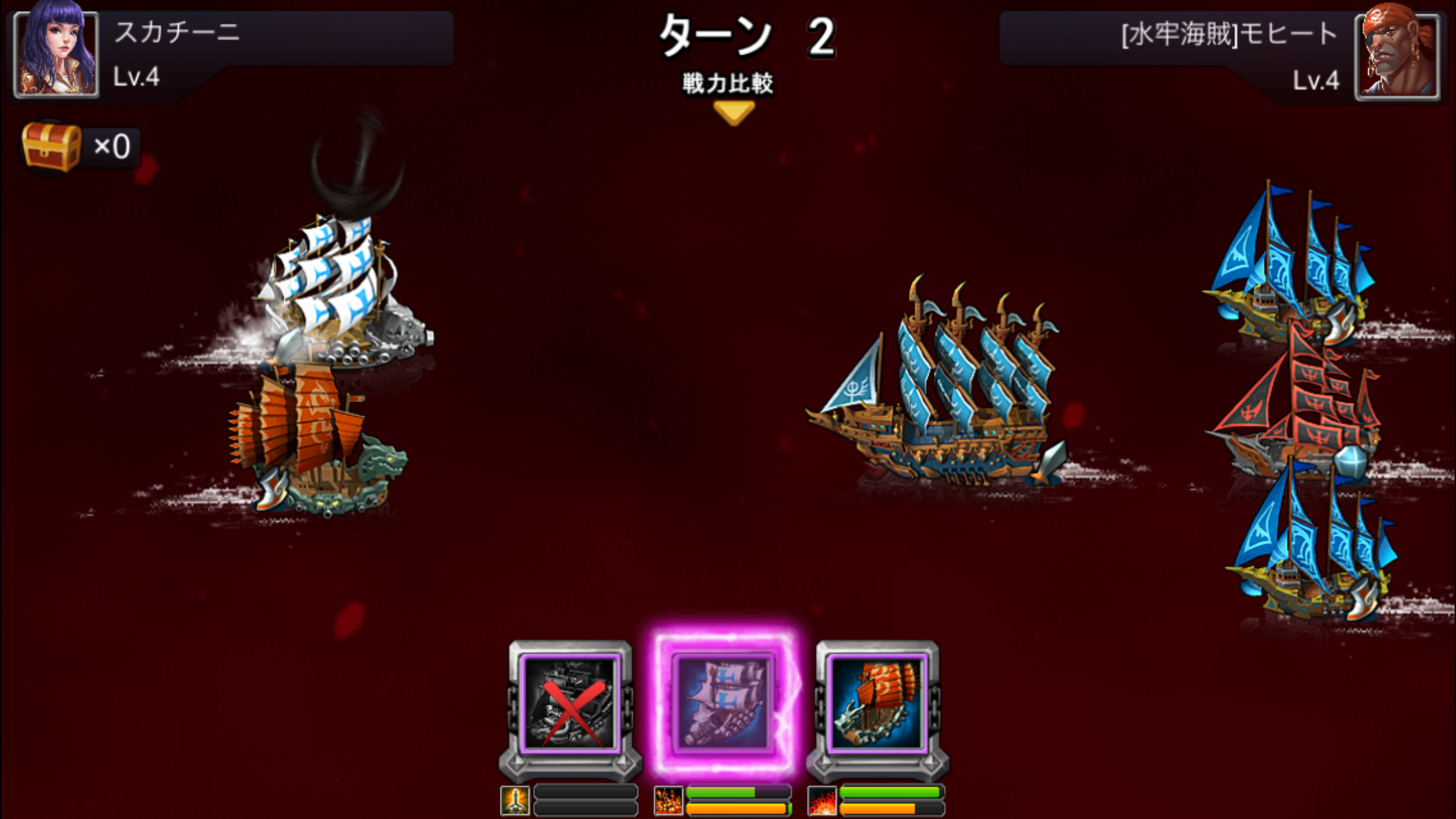 パイレーツフリート androidアプリスクリーンショット1