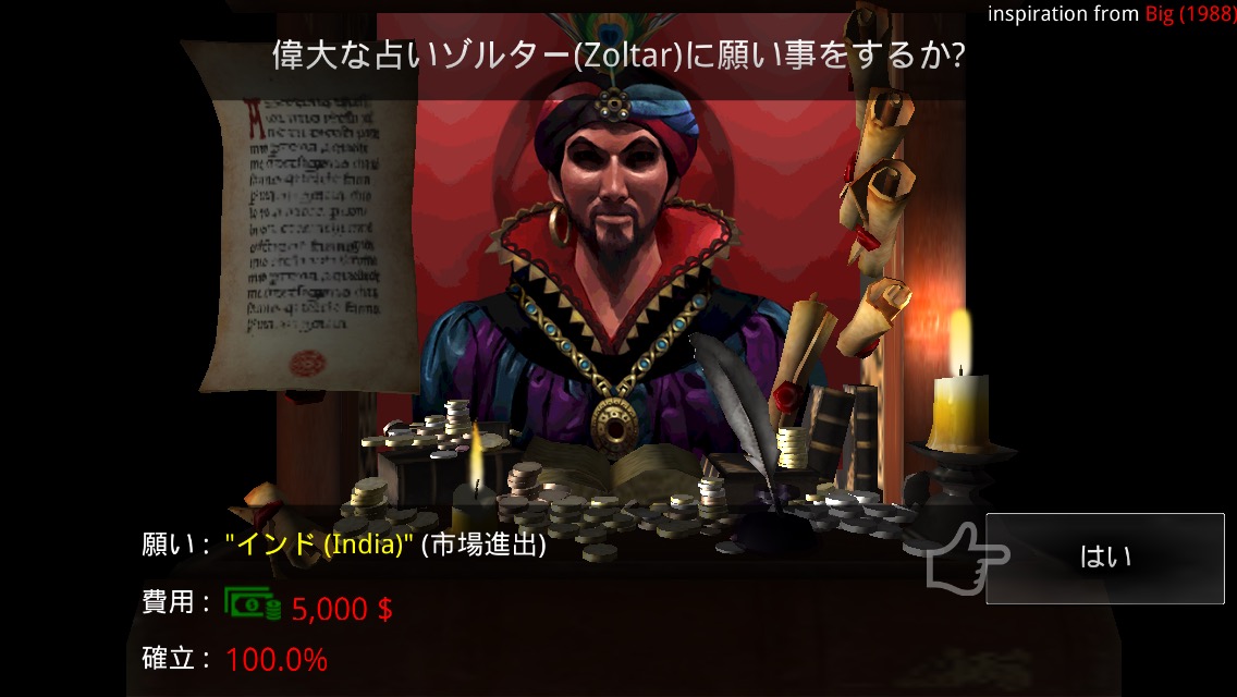 androidアプリ タバコ かぶしきがいしゃ攻略スクリーンショット4