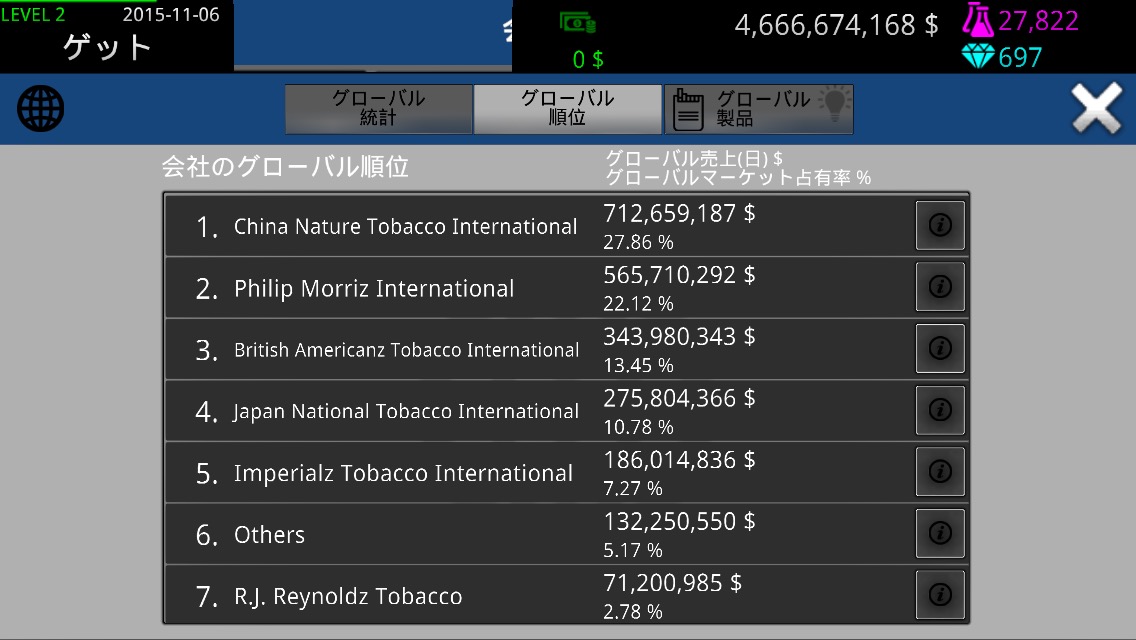 タバコ かぶしきがいしゃ androidアプリスクリーンショット2