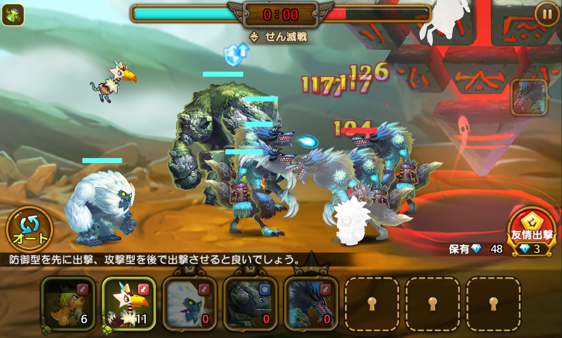 androidアプリ ウパルサガ攻略スクリーンショット2