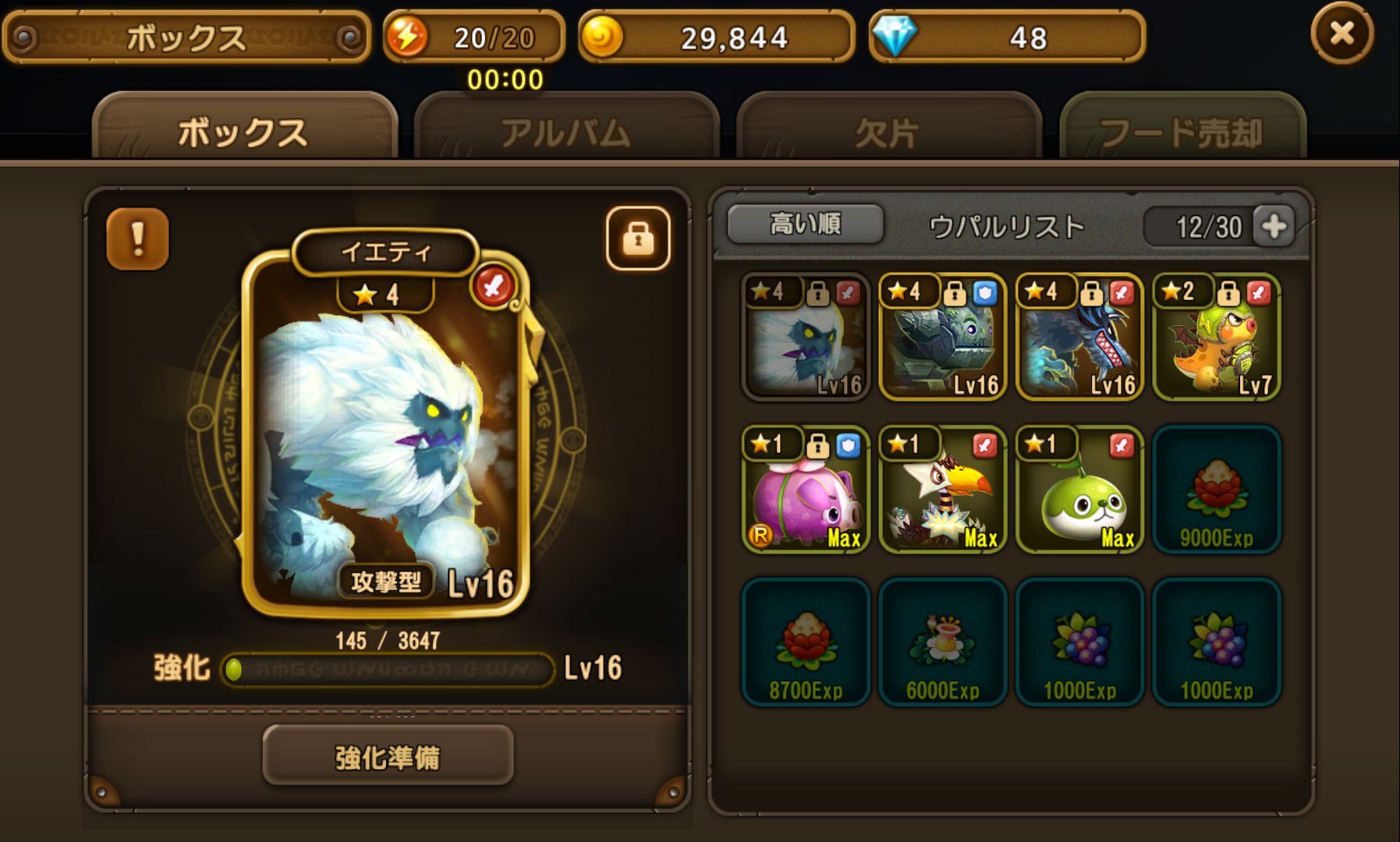 androidアプリ ウパルサガ攻略スクリーンショット4