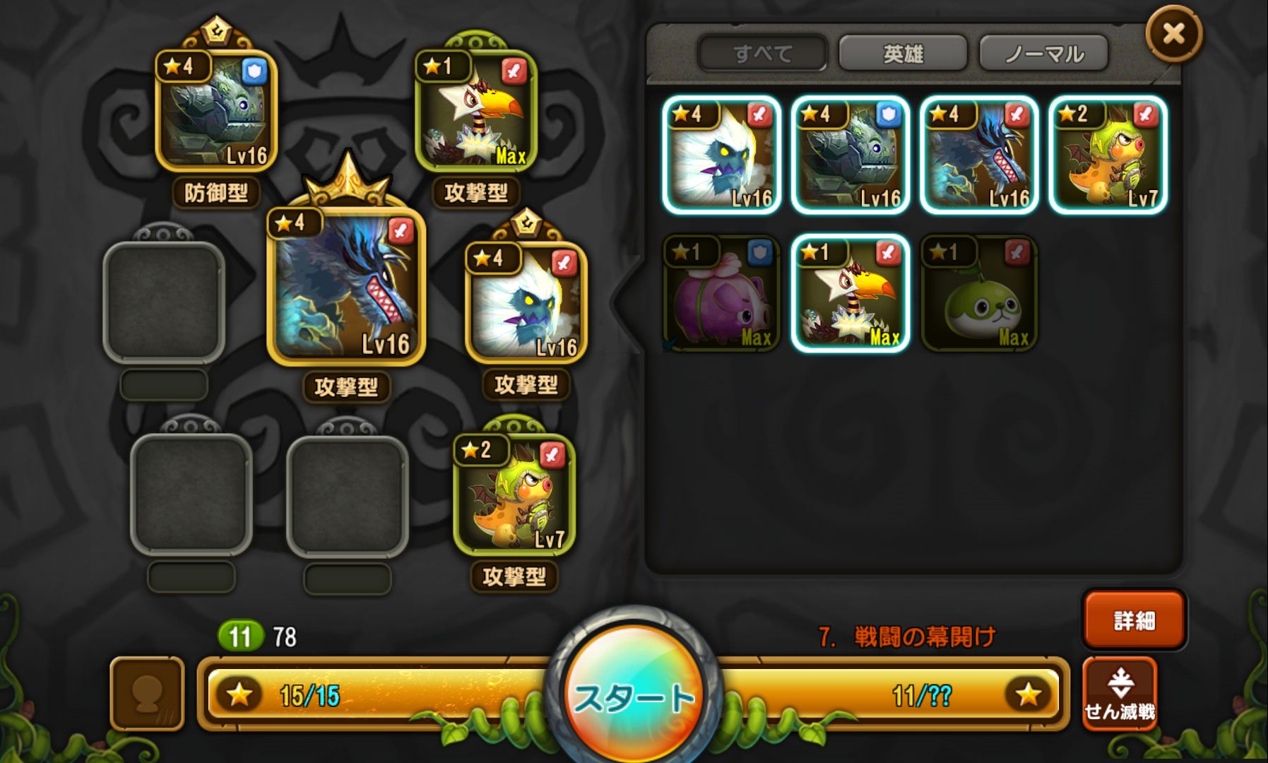 ウパルサガ androidアプリスクリーンショット3