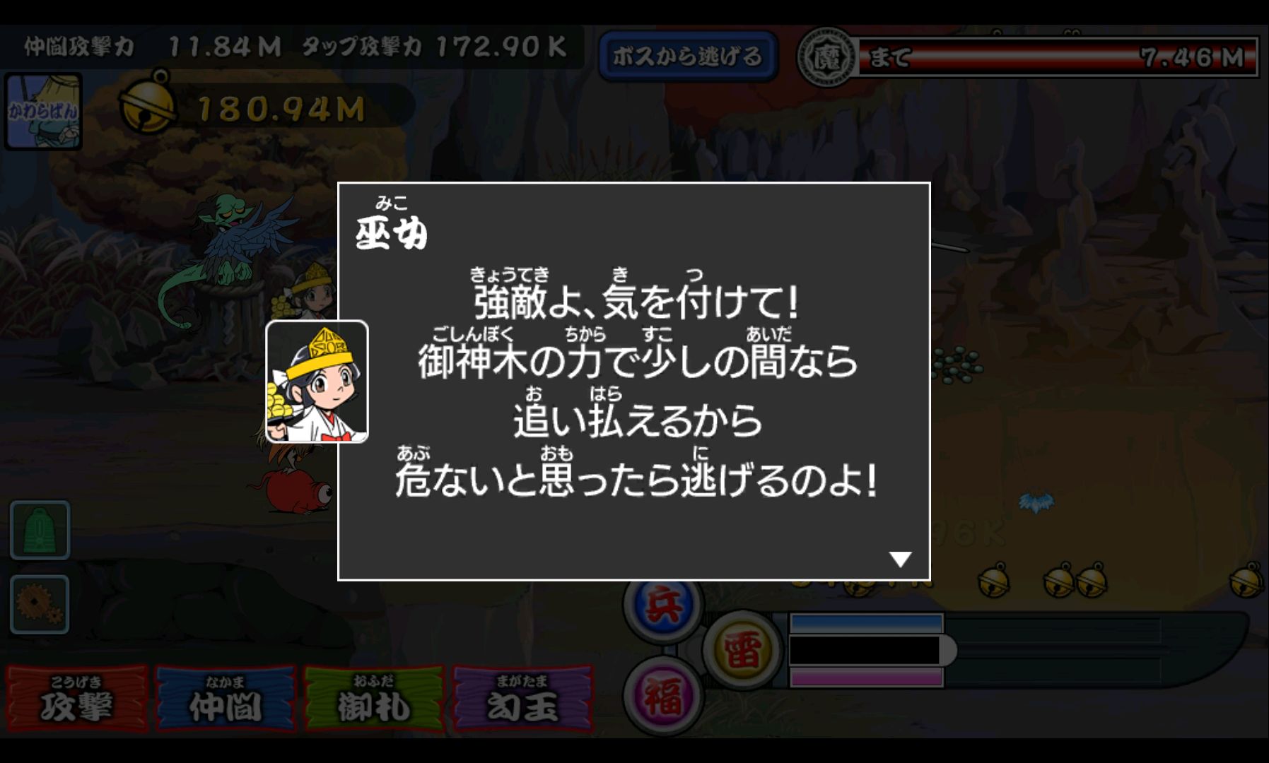 androidアプリ 御伽合戦 OTOGI WAR攻略スクリーンショット3
