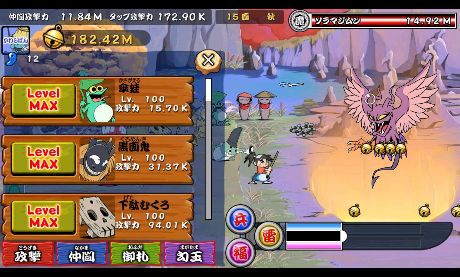 androidアプリ 御伽合戦 OTOGI WAR攻略スクリーンショット4