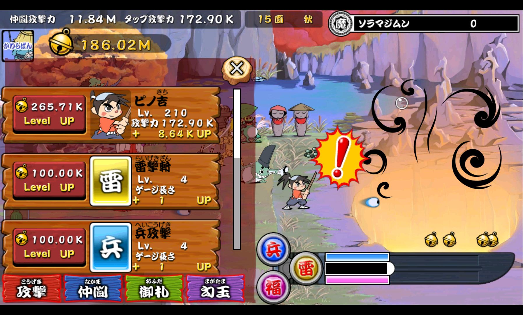 androidアプリ 御伽合戦 OTOGI WAR攻略スクリーンショット5