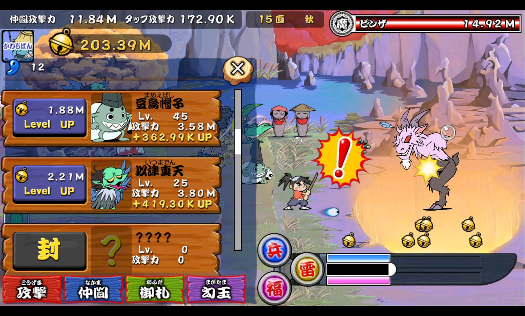 御伽合戦 OTOGI WAR androidアプリスクリーンショット2