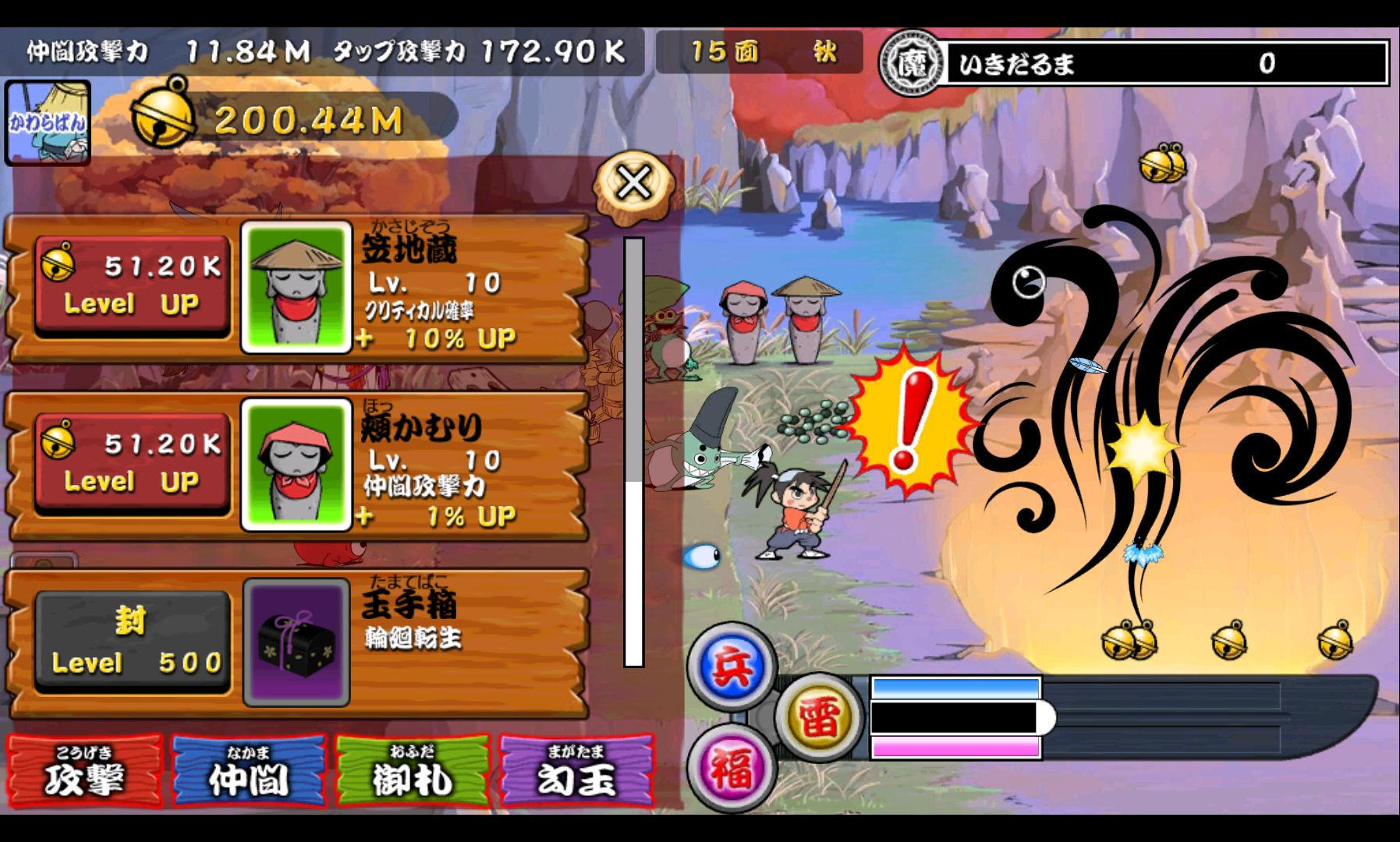 御伽合戦 OTOGI WAR androidアプリスクリーンショット3