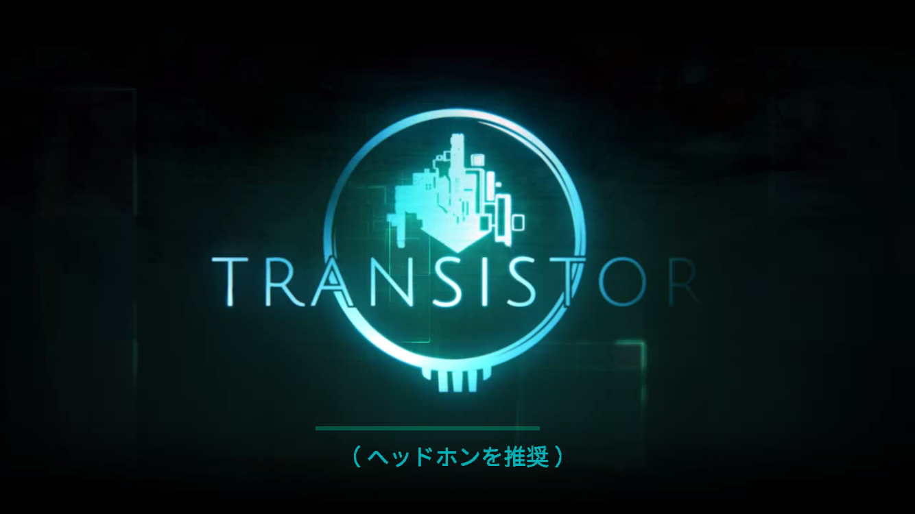 androidアプリ Transistor攻略スクリーンショット1