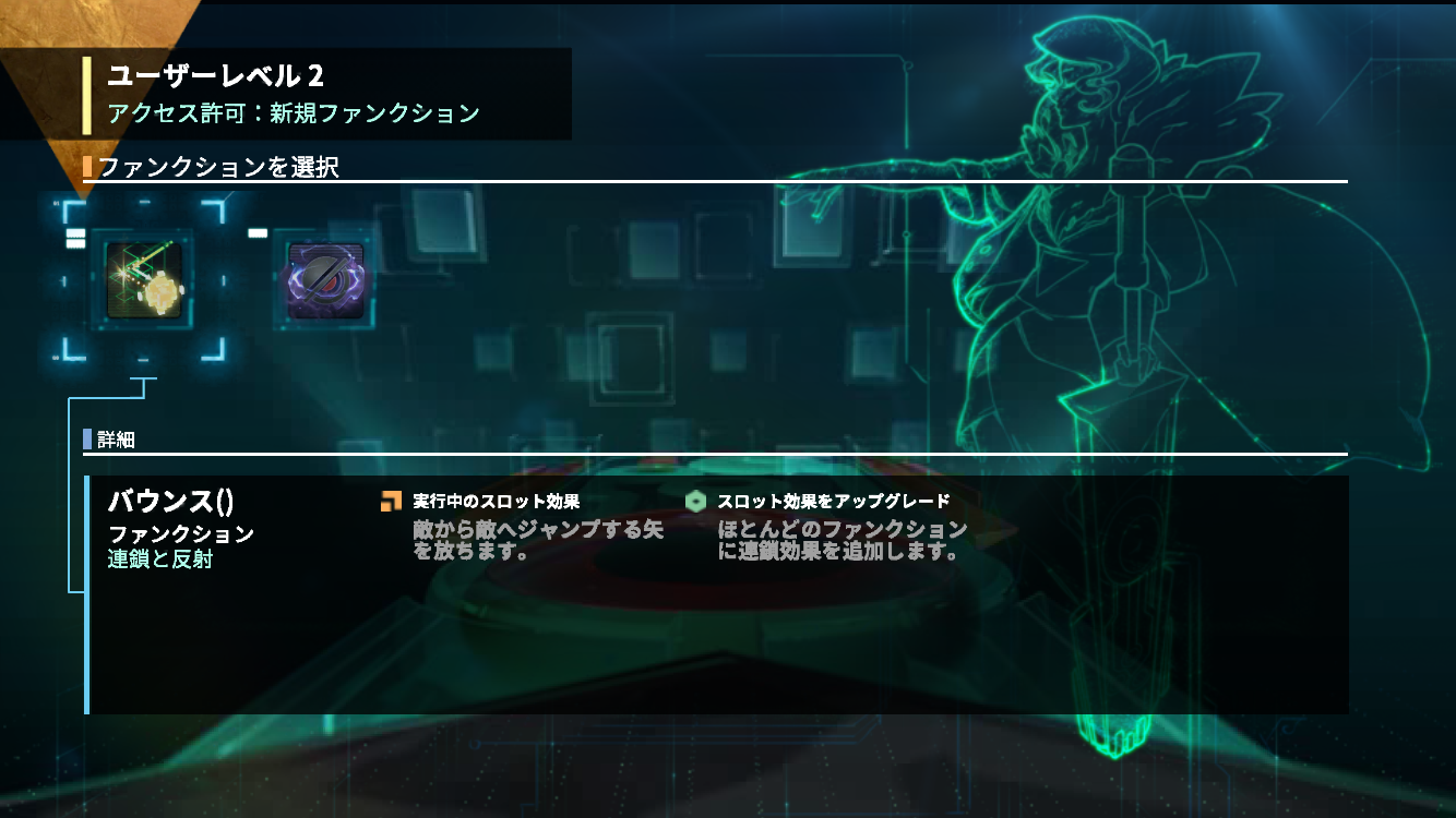 androidアプリ Transistor攻略スクリーンショット8