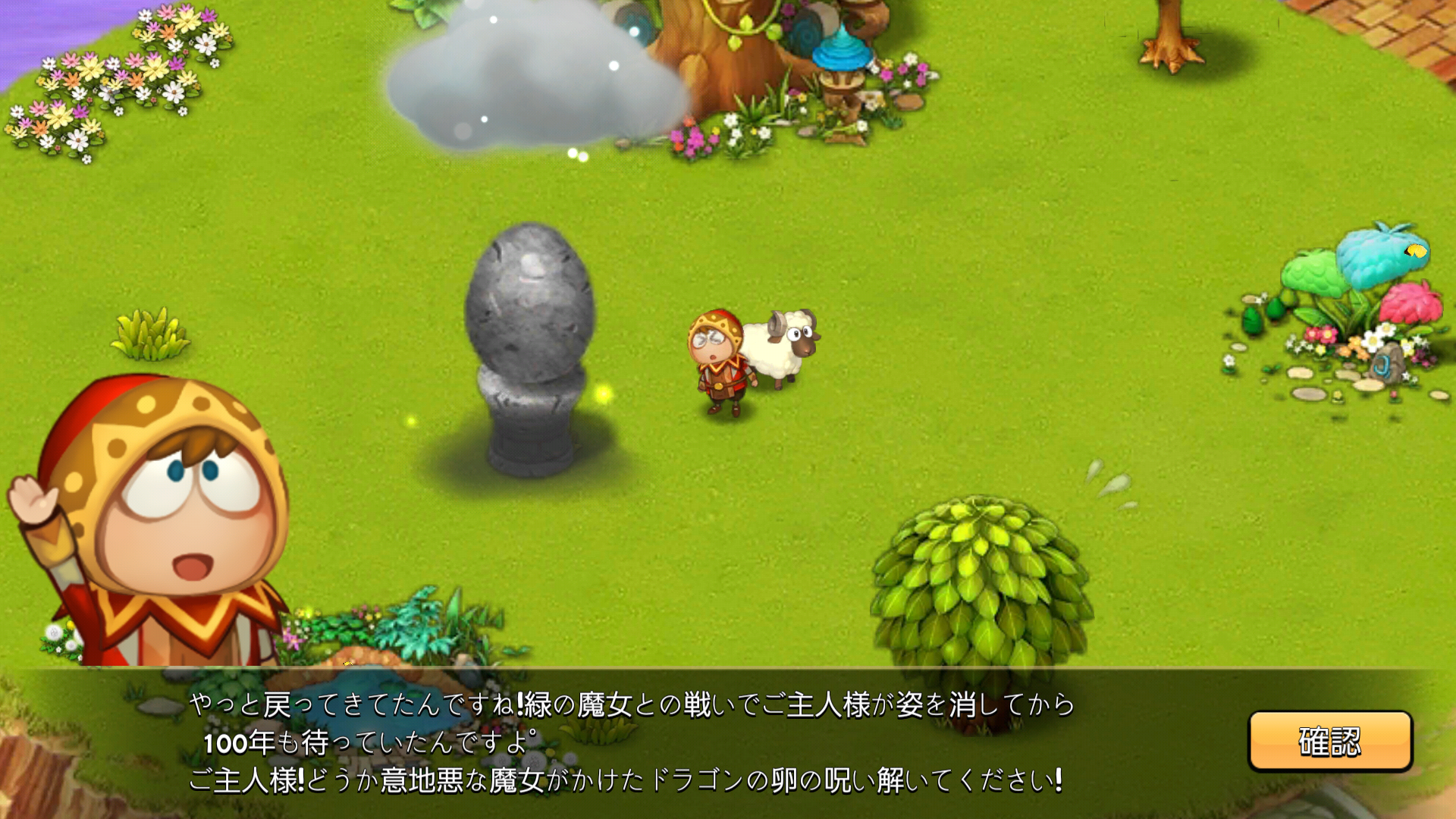 androidアプリ ドラゴンの友達：緑の魔女攻略スクリーンショット2