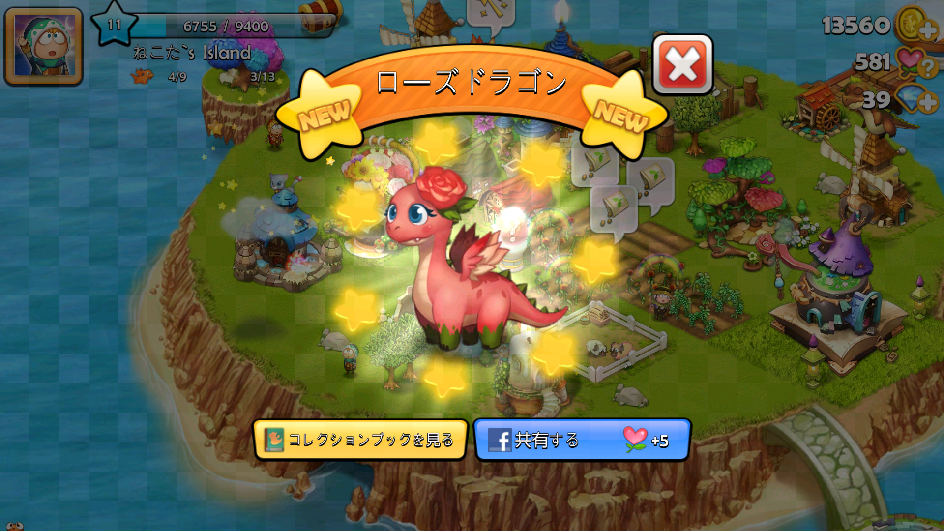 androidアプリ ドラゴンの友達：緑の魔女攻略スクリーンショット7