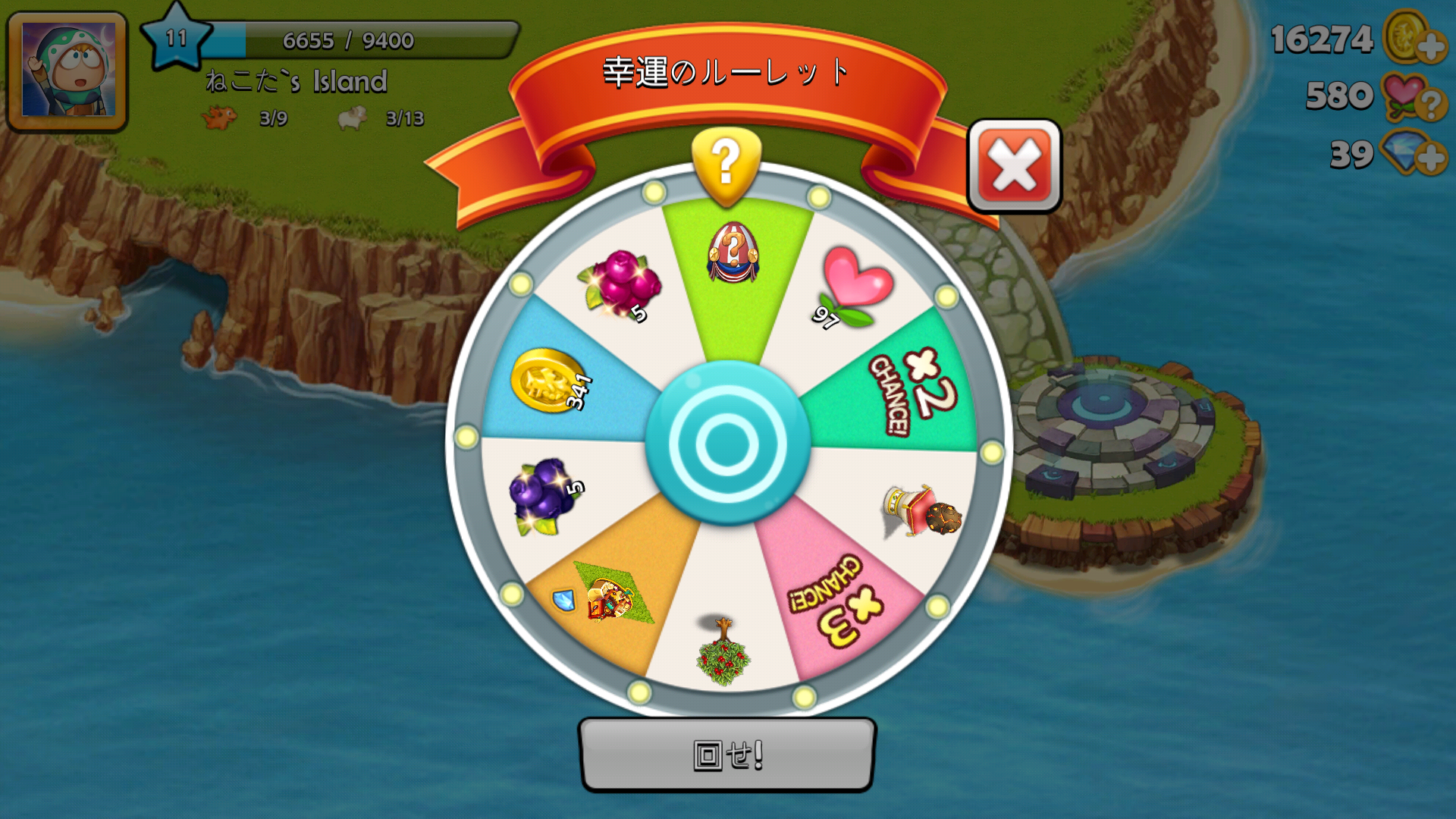androidアプリ ドラゴンの友達：緑の魔女攻略スクリーンショット8