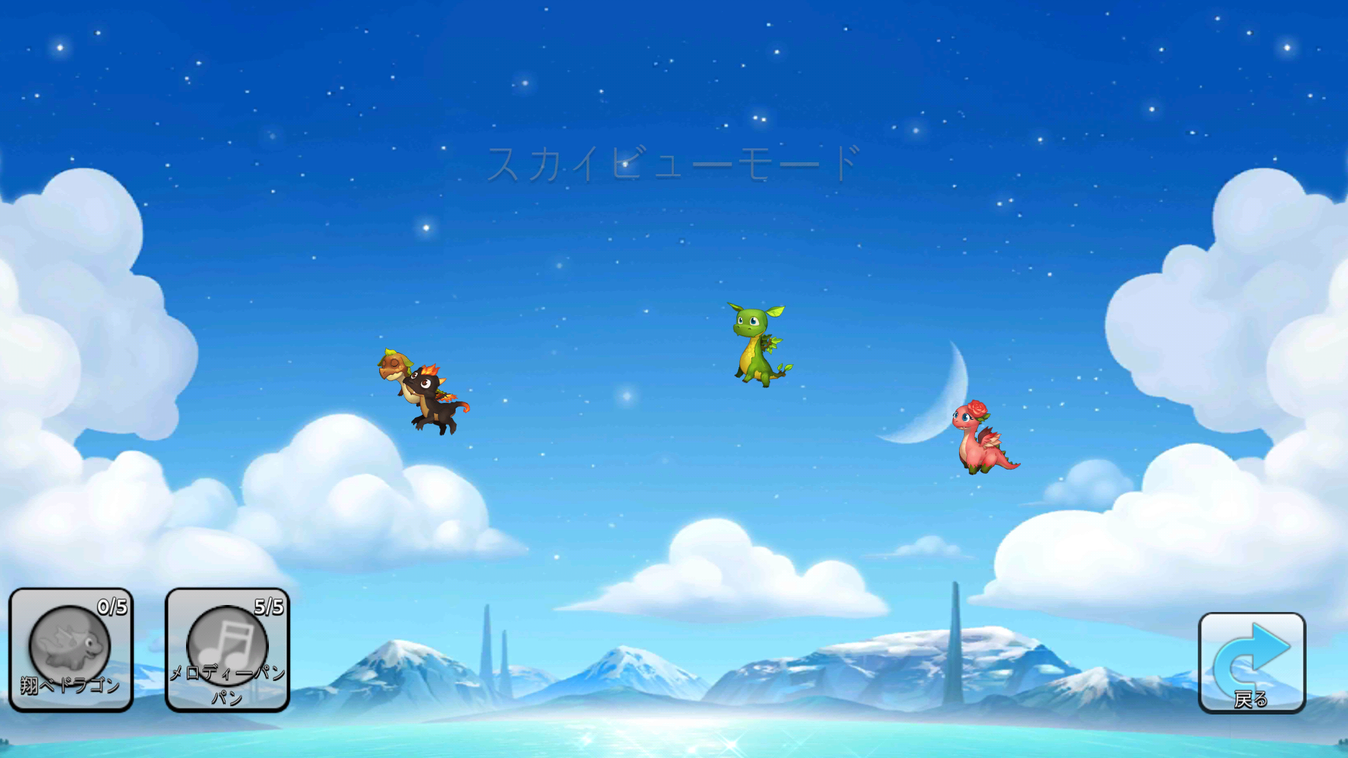 ドラゴンの友達：緑の魔女 androidアプリスクリーンショット2