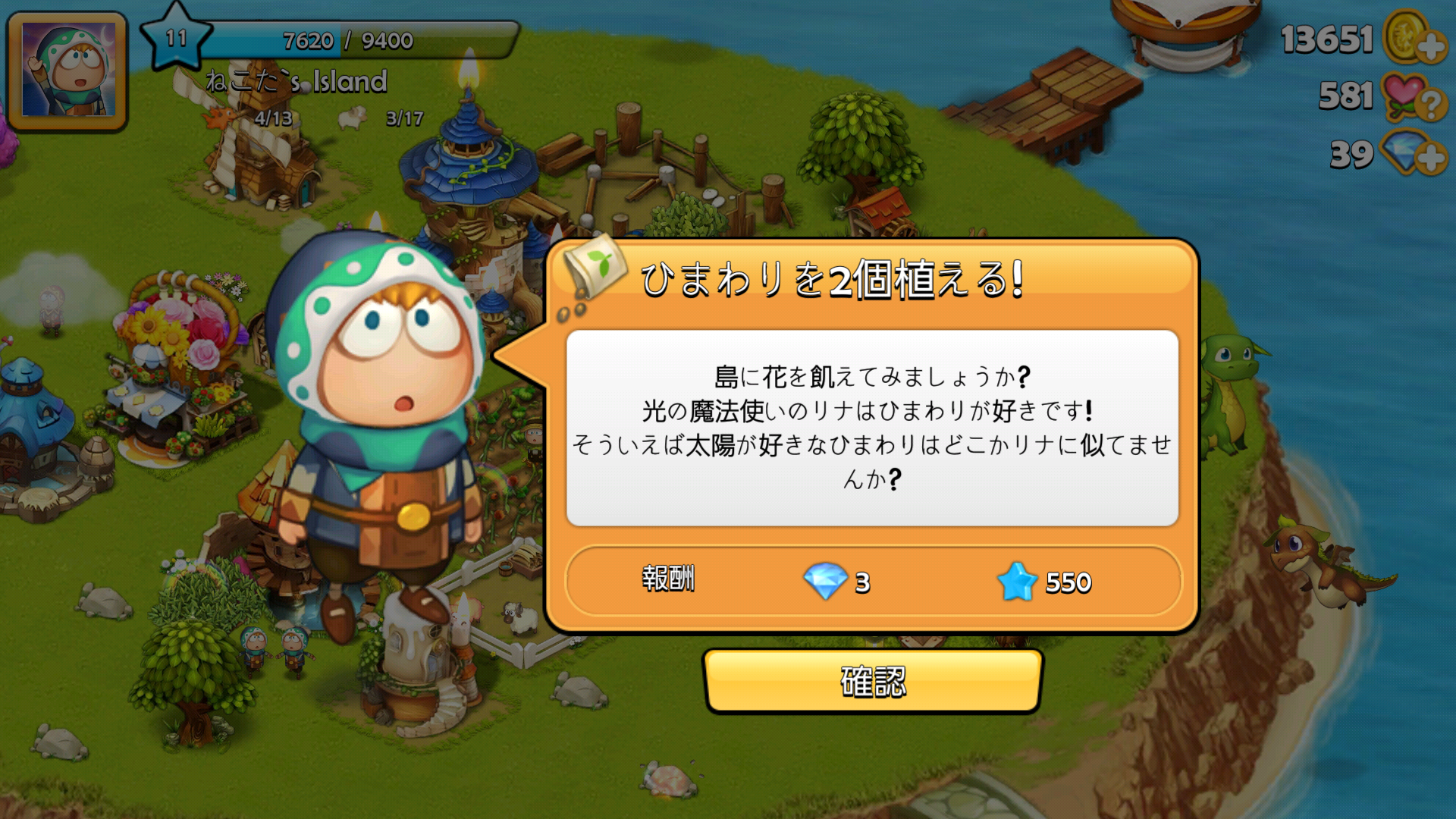 ドラゴンの友達：緑の魔女 androidアプリスクリーンショット3