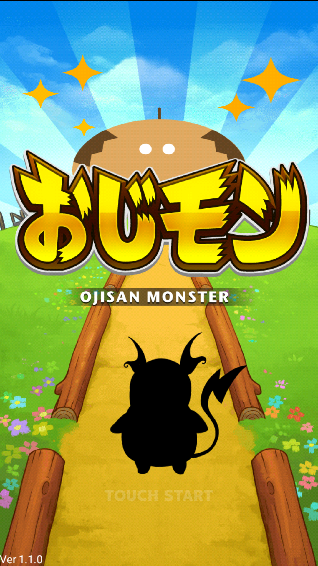 androidアプリ おじモン攻略スクリーンショット1