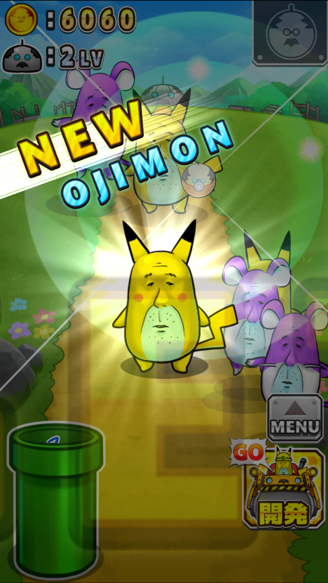 androidアプリ おじモン攻略スクリーンショット3