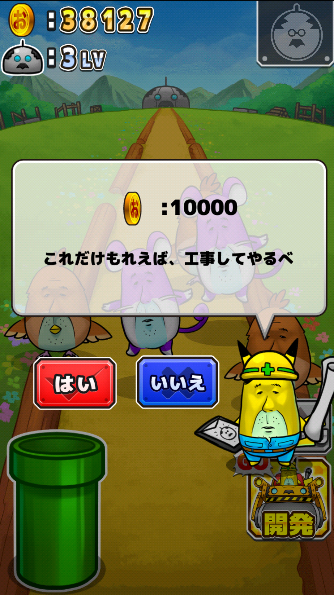 androidアプリ おじモン攻略スクリーンショット6