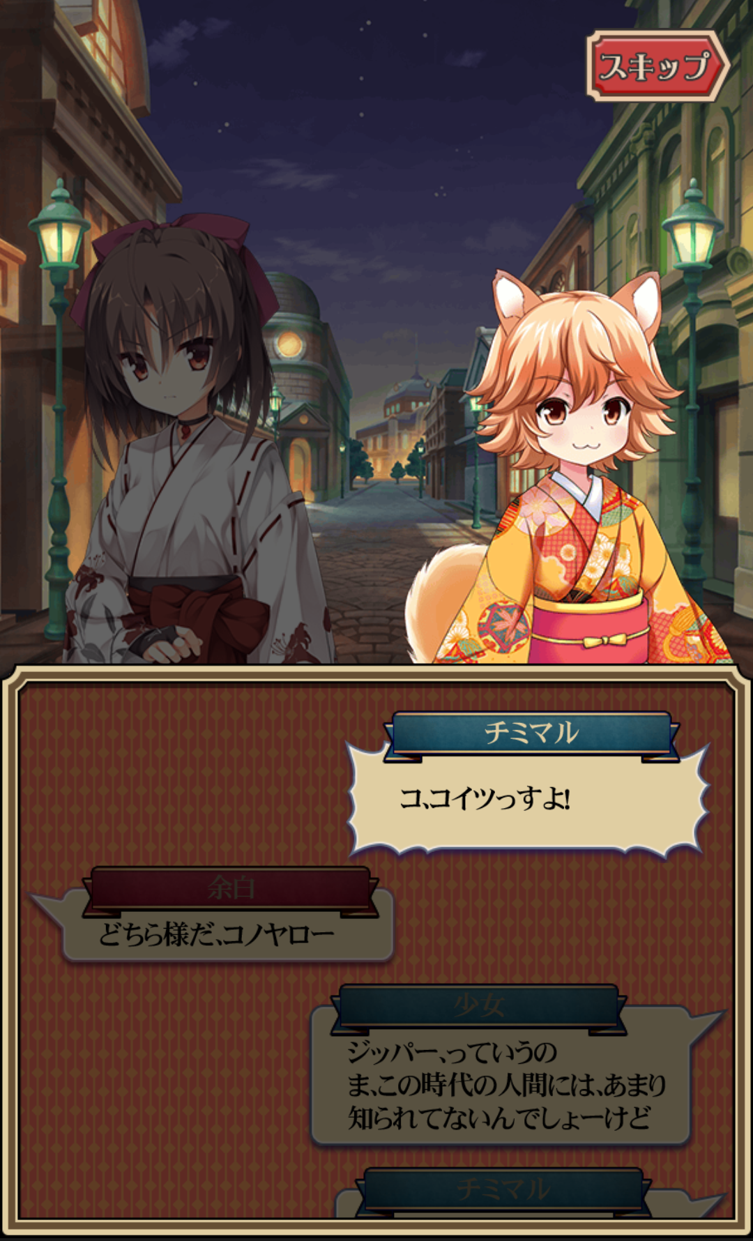 androidアプリ カコ☆タマ攻略スクリーンショット1