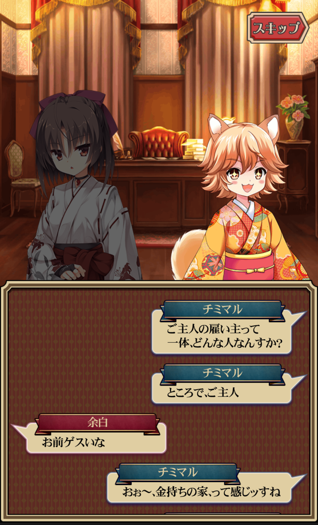androidアプリ カコ☆タマ攻略スクリーンショット5