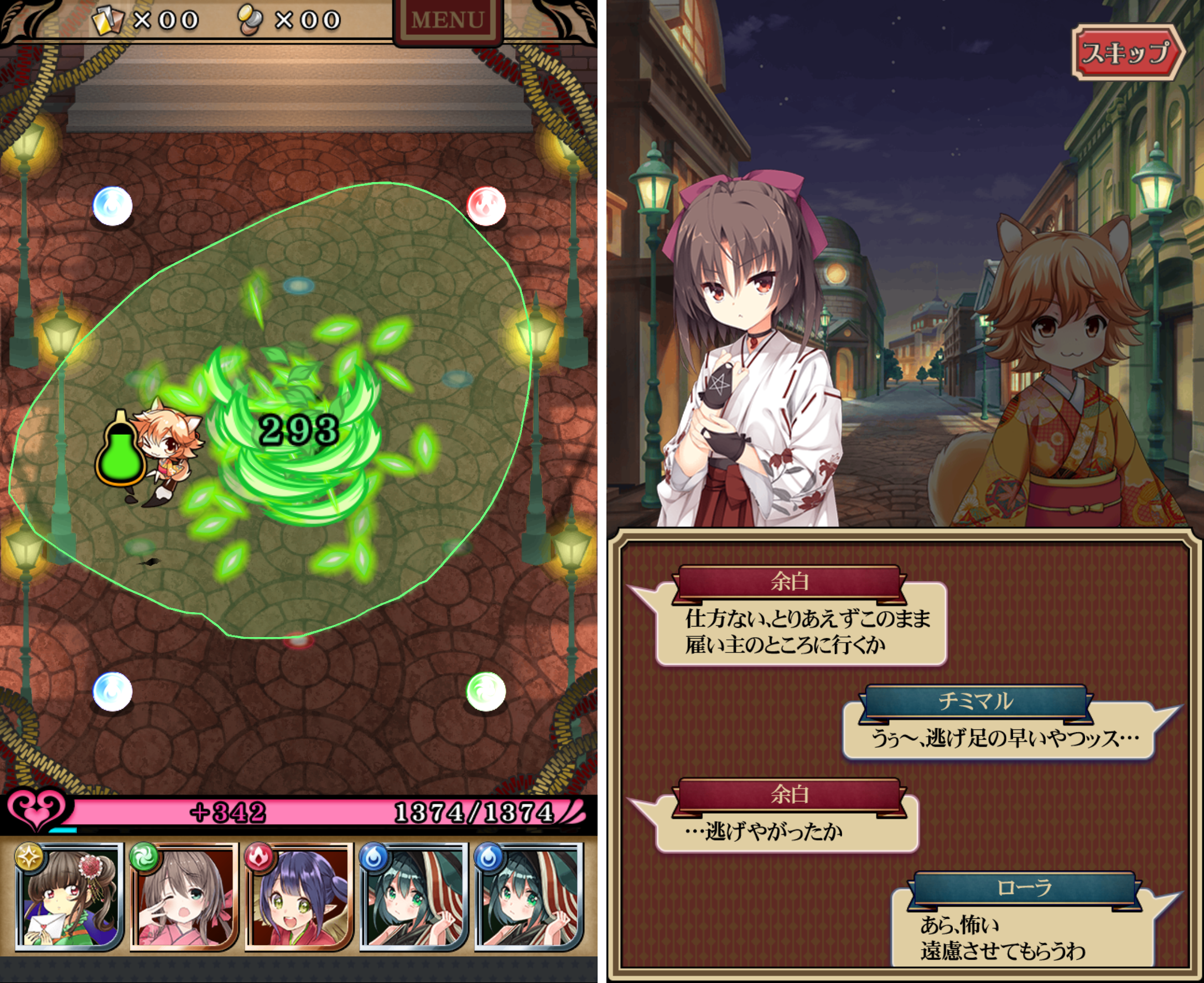 カコ☆タマ androidアプリスクリーンショット1