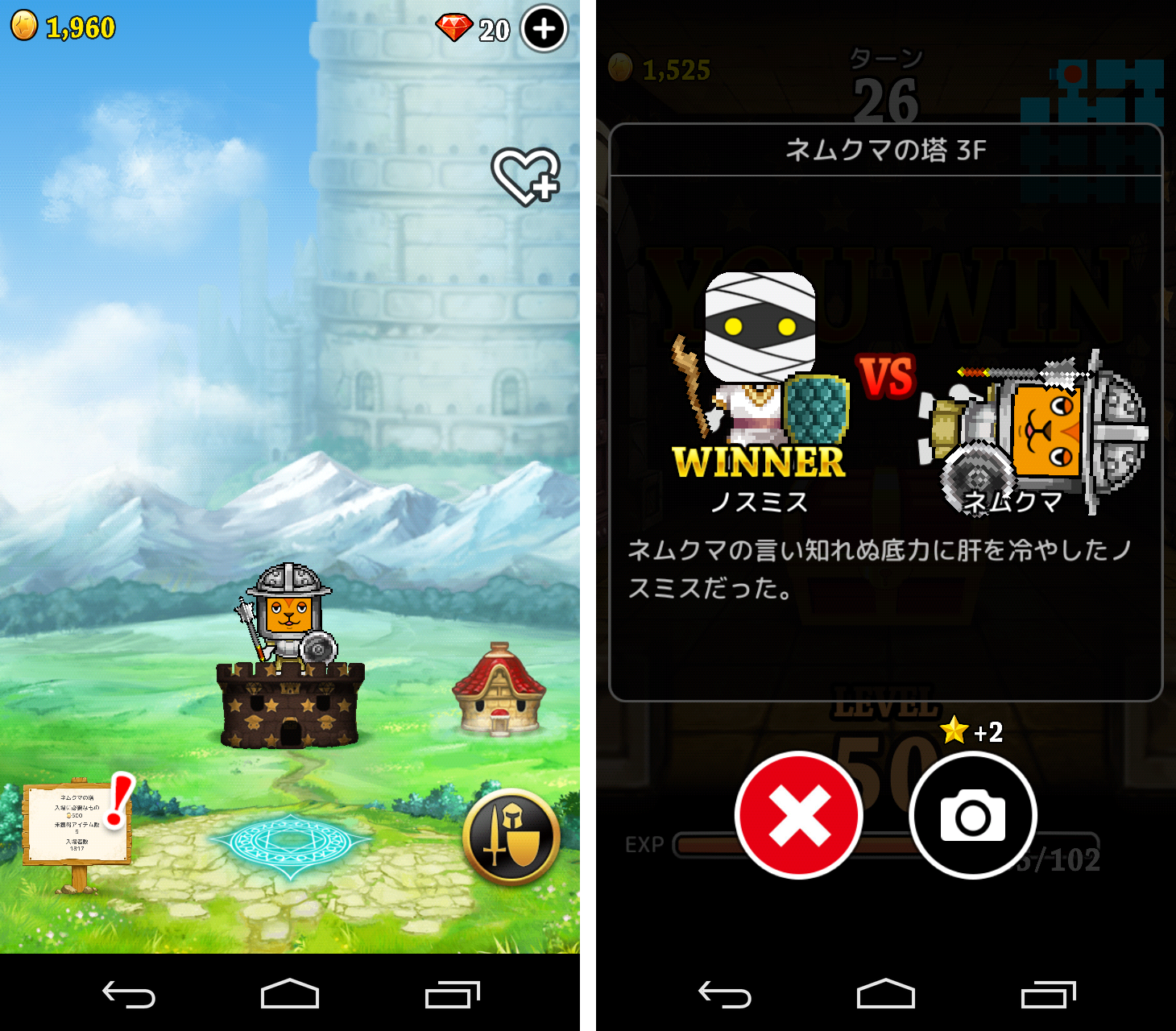 LINE タワーライジング androidアプリスクリーンショット2