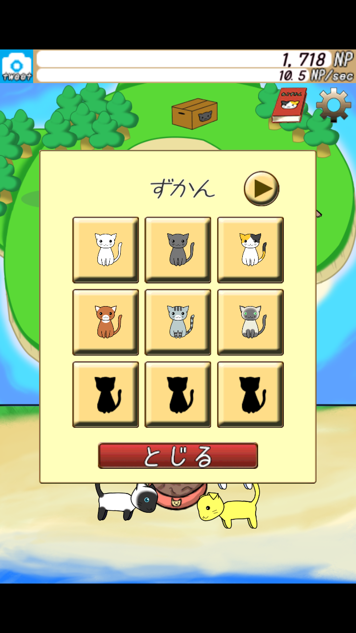 androidアプリ ねこらんど攻略スクリーンショット3
