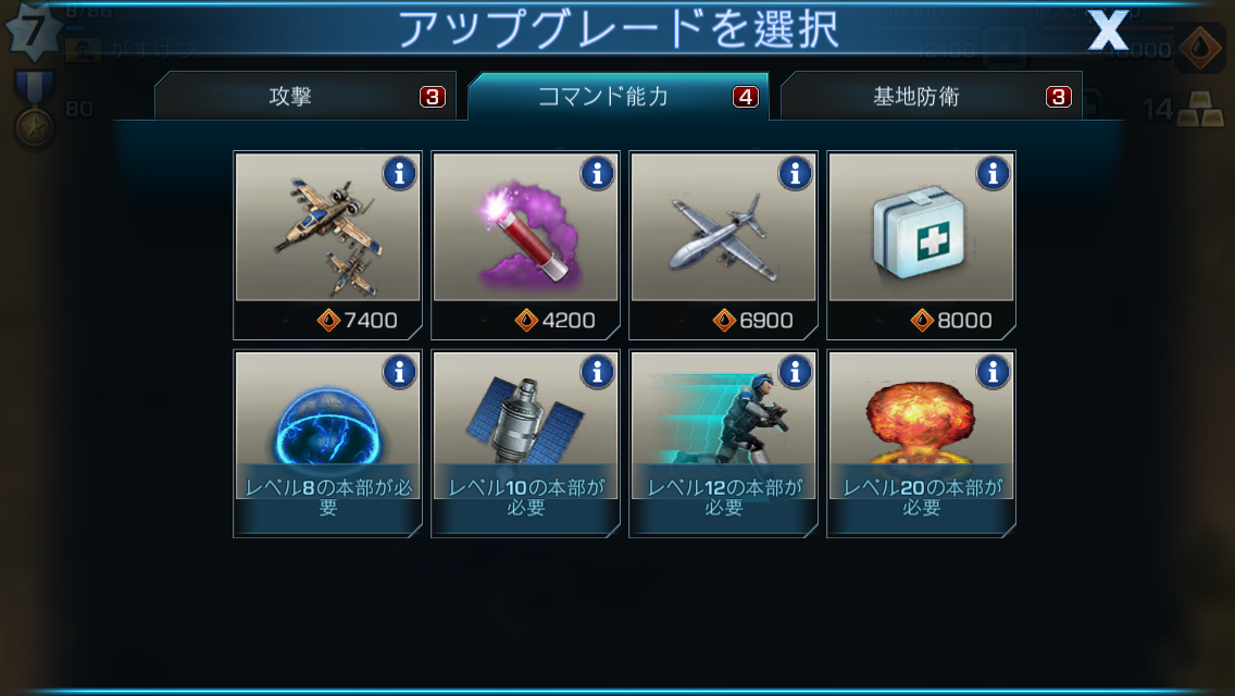 androidアプリ Empires and Allies攻略スクリーンショット5