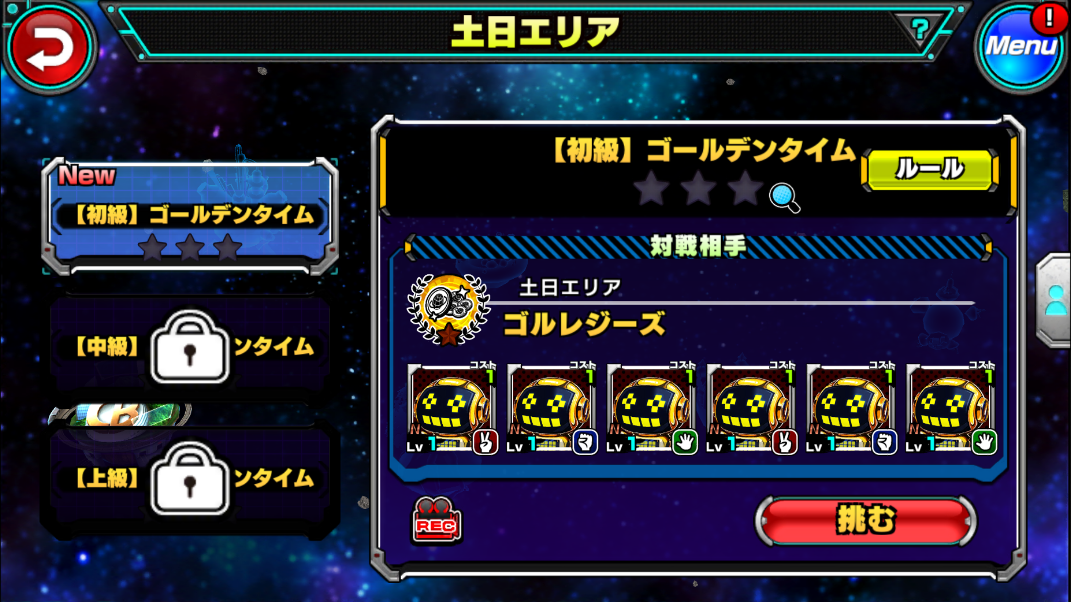 androidアプリ 超銀河秘球 コズミックボール攻略スクリーンショット4