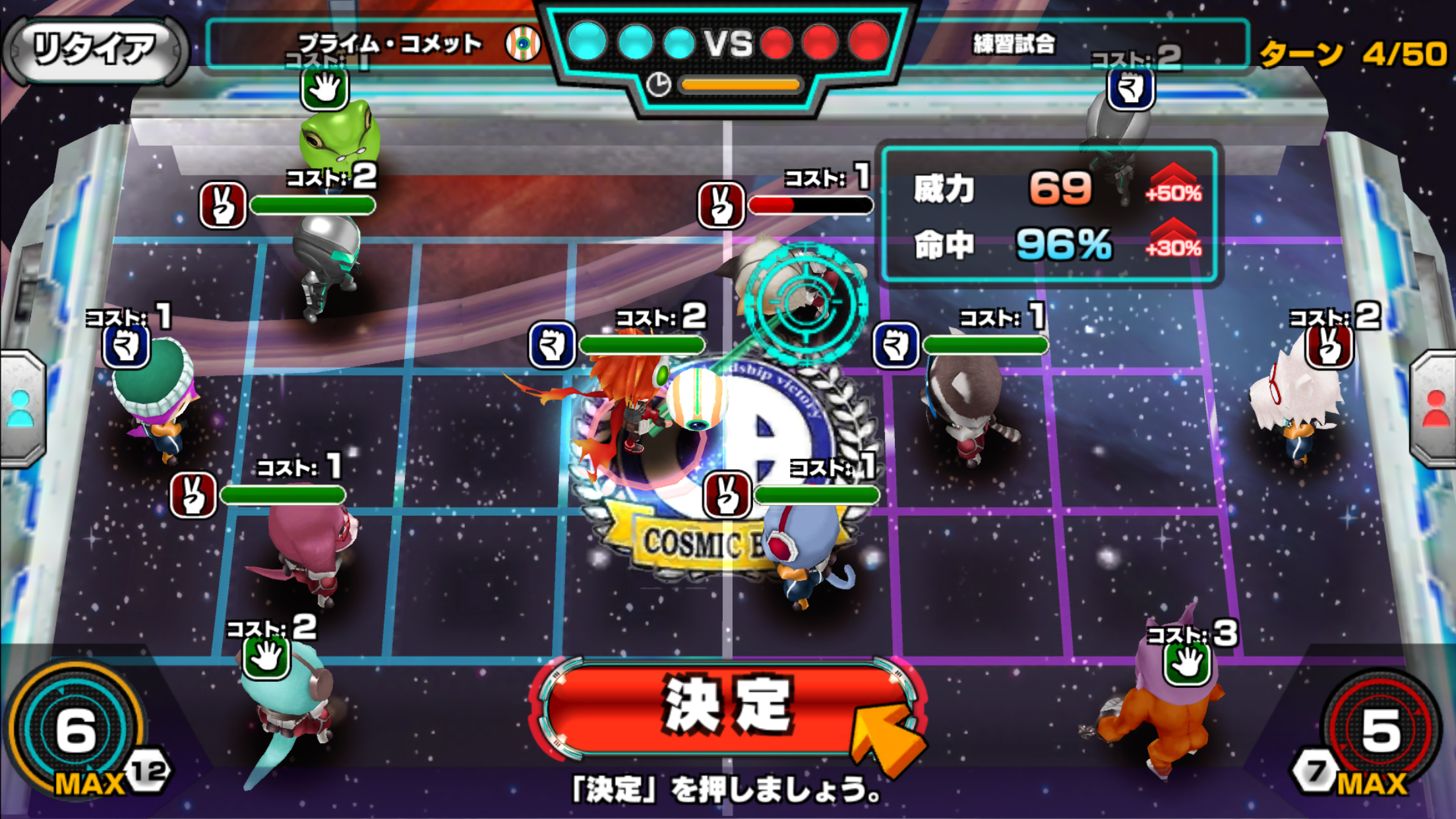 超銀河秘球 コズミックボール androidアプリスクリーンショット1